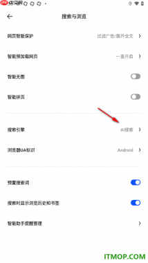 夸克手机版设置默认搜索引擎为百度搜索的方法