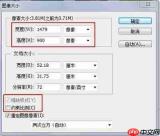 Paint.NET如何调整图片大小和分辨率