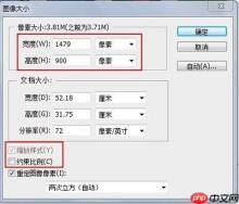 Paint.NET如何调整图片大小和分辨率