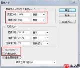 Paint.NET如何调整图片大小和分辨率