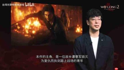 《卧龙2：凤火连天》新视频 主角携手庞统复仇曹操