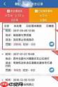 浙里办如何处理违章