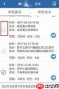 浙里办如何处理违章