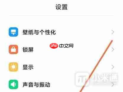 小米手机桌面图标大小在哪里调整