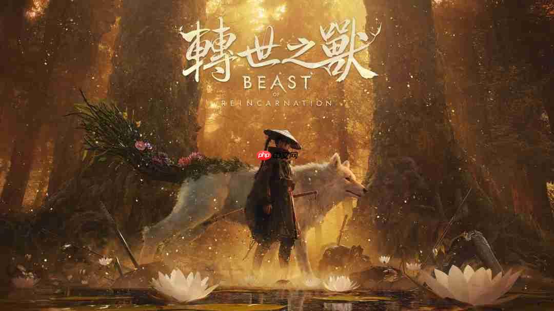 《轮回之兽》19分钟实机 一人一犬的末世旅程