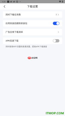 qq浏览器手机版设置开启应用安装后删除安装包的方法