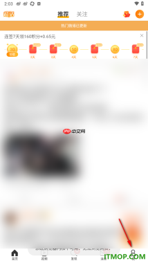 微博手机版设置添加我的工作信息的方法