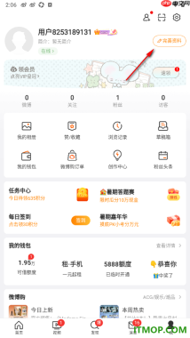 微博手机版设置添加我的工作信息的方法