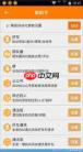 阿里巴巴如何查看热销排行