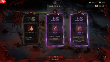 Steam超爽“国风阴游“动作肉鸽类幸存者发售倒计时7天!
