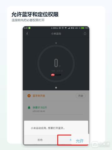 小米手环10 Pro怎么连接手机