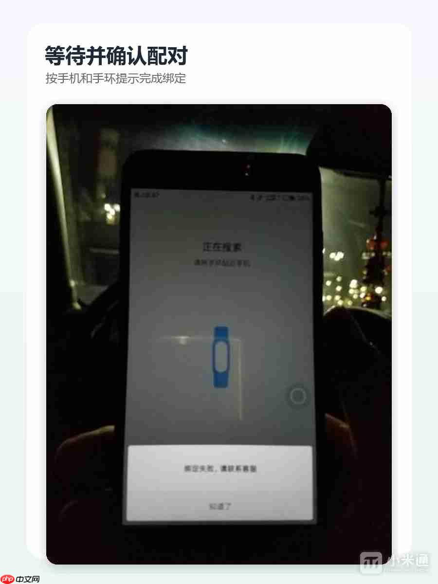 小米手环10 Pro怎么连接手机
