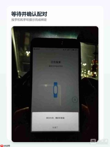 小米手环10 Pro怎么连接手机
