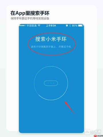 小米手环10 Pro怎么连接手机