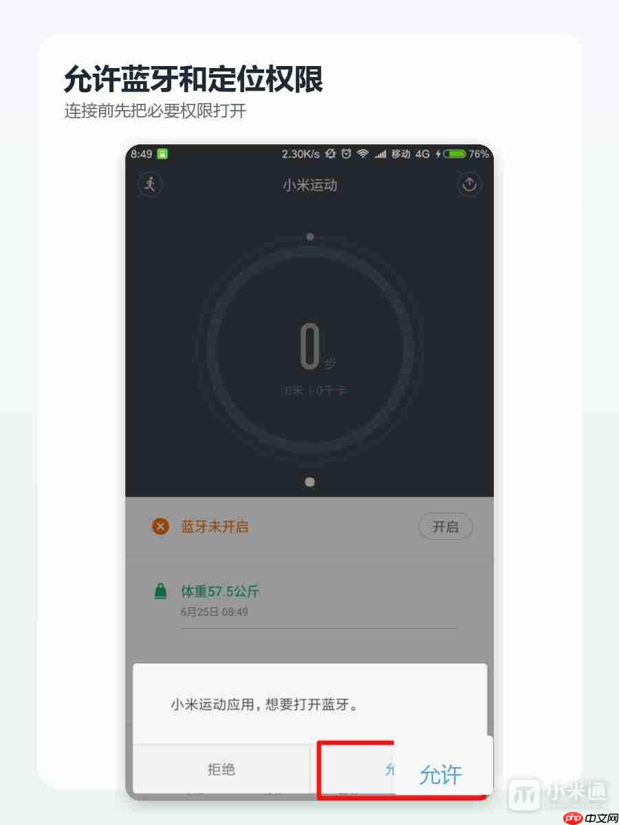 小米手环10 Pro怎么连接手机
