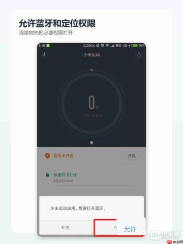 小米手环10 Pro怎么连接手机