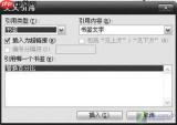 office2010怎么插入编号
