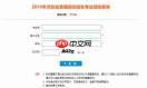 高考录取查询系统入口官网在哪