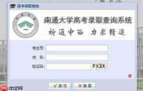 高考录取查询系统入口官网在哪