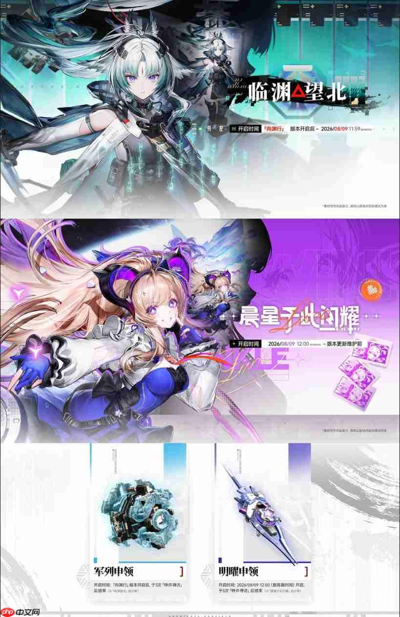《明日方舟:终末地》更新1.4上线 对应PSSR超分辨率技术