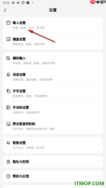 搜狗输入法手机版设置更改五笔输入方案版本的方法