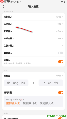 搜狗输入法手机版设置更改五笔输入方案版本的方法