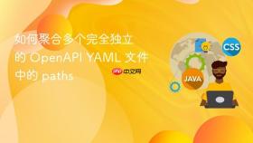 如何聚合多个完全独立的 OpenAPI YAML 文件中的 paths