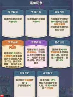 永远的蔚蓝星球主线289通关攻略分享