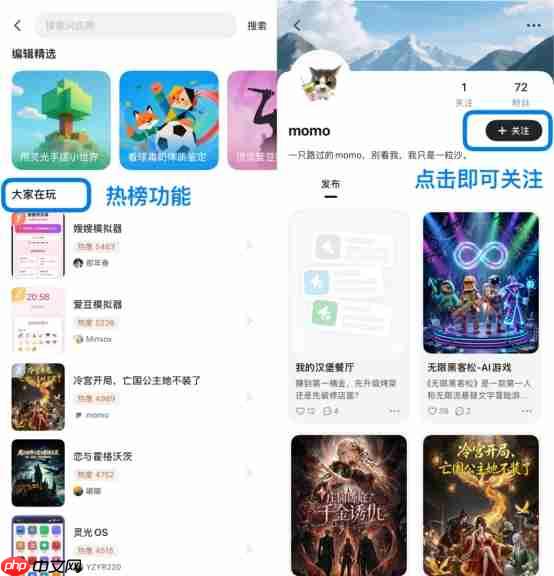 灵光App“灵光圈”社区焕新:上线热榜、关注等功能,PC端支持导入文档及音视频素材