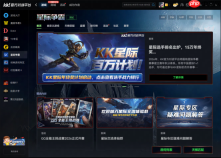 2026硬核评测!KK对战平台官方指南:无外挂的星际争霸1对战平台怎么选?