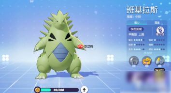宝可梦大集结班基拉斯怎么玩 班基拉斯技能配招攻略介绍