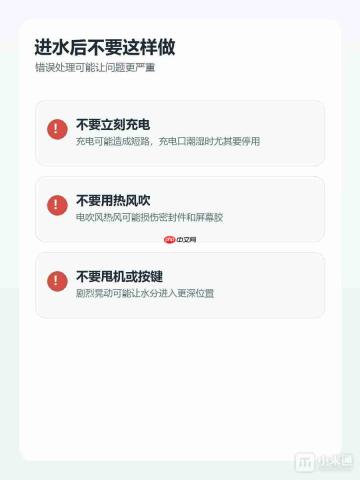 REDMI Note 17防水到什么程度？进水后正确处理方法