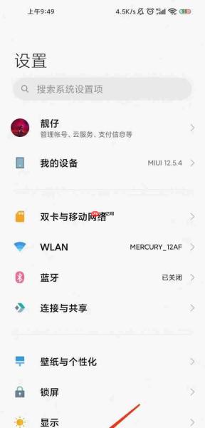 小米手机怎么关闭按键震动