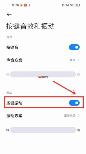 小米手机怎么关闭按键震动