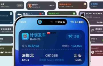 小米手机怎么自定义灵动岛显示内容和样式
