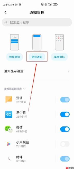 小米手机怎么自定义灵动岛显示内容和样式
