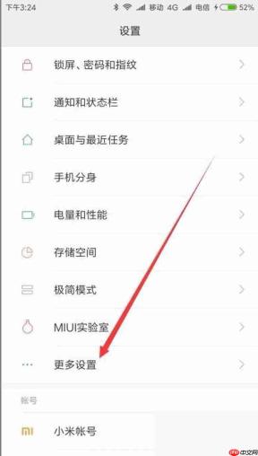 小米手机怎么开启悬浮球