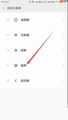 小米手机怎么开启悬浮球