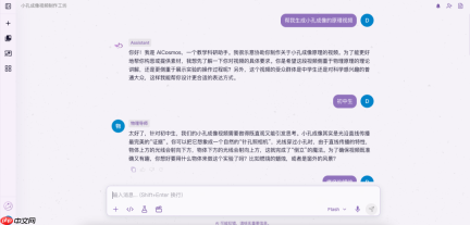 清华团队推出AI学习神器“AI Cosmos”,“对话即学习”