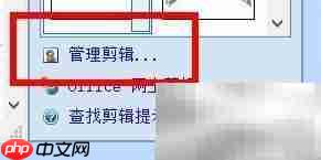 Visio插入宗教剪贴画方法