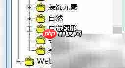 Visio插入宗教剪贴画方法