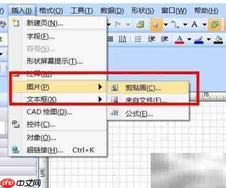Visio插入宗教剪贴画方法