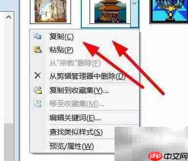 Visio插入宗教剪贴画方法