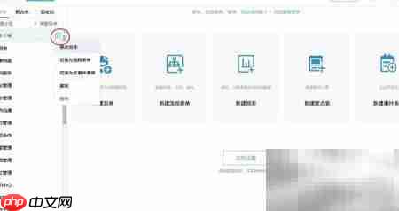中小企业免费搭建OA系统指南