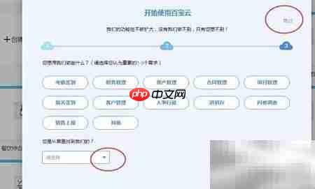 中小企业免费搭建OA系统指南