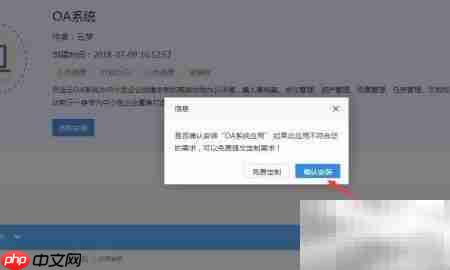中小企业免费搭建OA系统指南