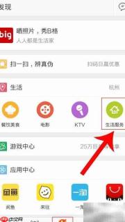 网上预约家政服务指南