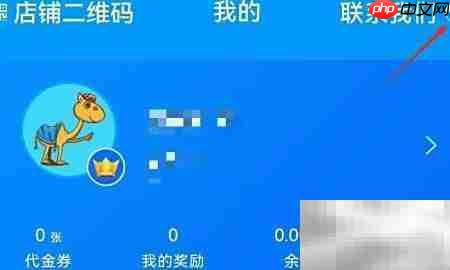 如何注销秦丝进销存账号