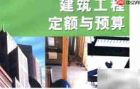 工程建设定额分类及作用