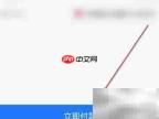 揭秘热搜购买内幕